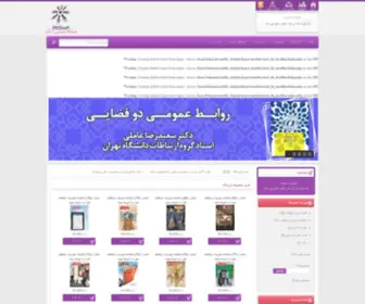 PRshop.ir(فروشگاه) Screenshot