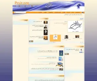 Prsir.org(Prsir) Screenshot