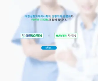 PRskorea.co.kr(성형코리아) Screenshot