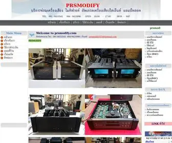 PRsmodify.com(คำสำคัญ ใช้กับระบบค้นหา) Screenshot