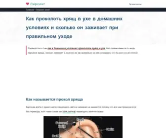 PRSNG.ru(Как) Screenshot