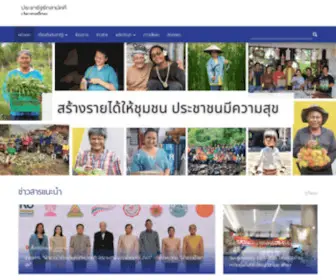 PRSthailand.com(PRSthailand) Screenshot