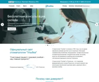 PRstom.com(Стоматология в Подольске Улыбка) Screenshot