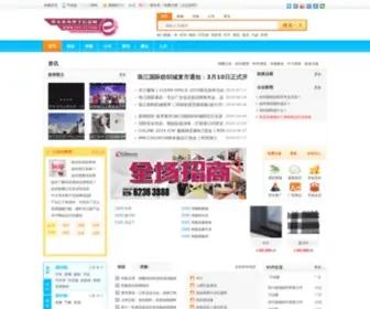 PRTTC.com(中大布市电子信息网服务于广州中大布匹、布料批发市场) Screenshot