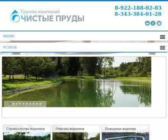 Prud1.ru(Строительство) Screenshot