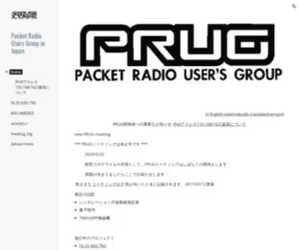 Prug.com(Packet Radio Users Group in Japan) Screenshot