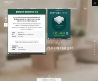 Prugios.com(대우에스티) Screenshot