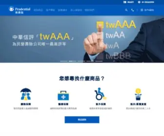 Prulife.com.tw(台灣保德信) Screenshot
