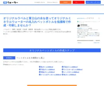 Prwarter.com(オリジナルラベル) Screenshot