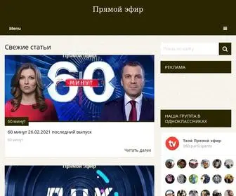 Pryamojehfir.ru(Прямой) Screenshot