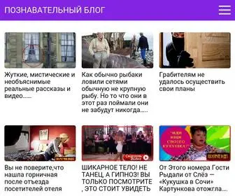 Pryanikk.ru(ПОЗНАВАТЕЛЬНЫЙ БЛОГ) Screenshot