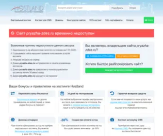 Pryazha-Zdes.ru(Доменное) Screenshot