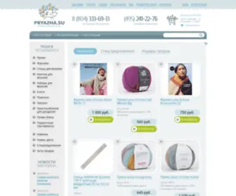 Pryazha.su(Интернет) Screenshot