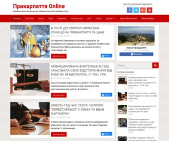 PRykarpattya.org(Новини Івано) Screenshot