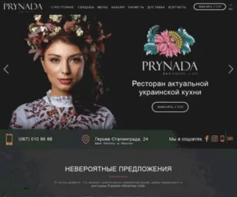 PRynada.com.ua(PRYNADA UKRAINIAN CAFE) Screenshot