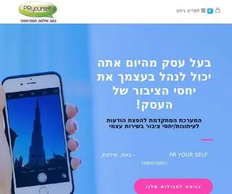 Pryourself.info(דף הבית) Screenshot