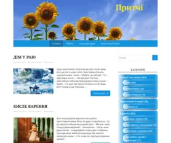 PRYTchi.in.ua(Притчі) Screenshot