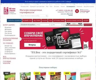 PS-Box.ru(Подарочный сертификат на впечатления и эмоции в интернет магазине подарков и впечатлений P.S) Screenshot