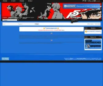 PS-Club.org(Главная) Screenshot