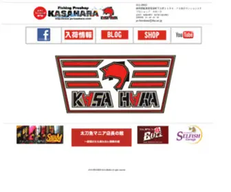 PS-Kasahara.com(ルアーフィッシング専門店　プロショップカサハラ) Screenshot