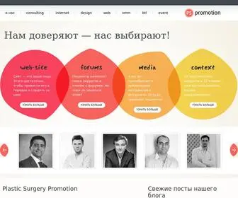 PS-Promotion.ru(Рекламное) Screenshot