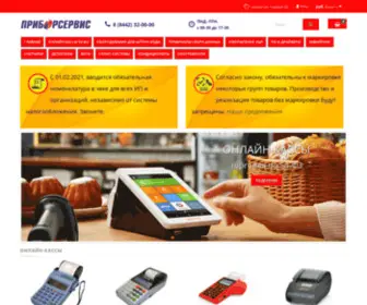 PS-Volga.ru(Онлайн кассы) Screenshot