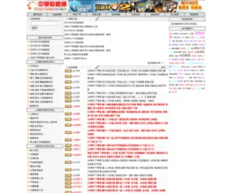 PS2PSP.com(中華軟體網) Screenshot