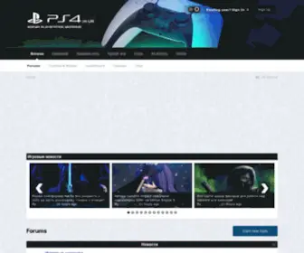 PS4.in.ua(Форум) Screenshot