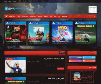 PS4IraqMlee2.blogspot.com(بلي) Screenshot