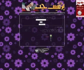 Psa477.ml(پــرشــین چـــت) Screenshot