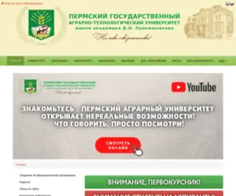 Psaa.ru(Пермский аграрно) Screenshot