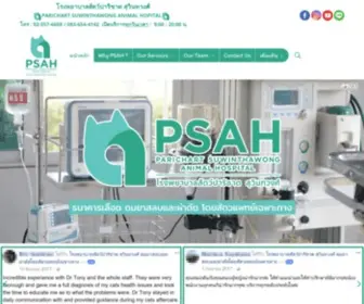 Psahospital.com(โรงพยาบาลสัตว์ปาริชาต สุวินทวงศ์) Screenshot