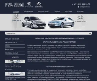 Psasklad.ru(Запасные части для автомобилей Peugeot) Screenshot