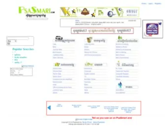 Psasmart.com(PsaSmart) Screenshot