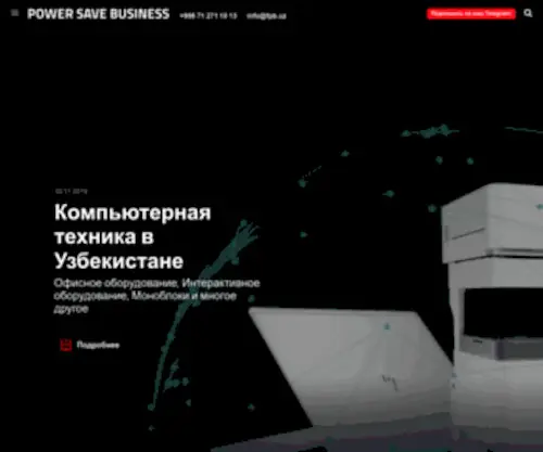 PSB.uz(Компьютерная техника в Ташкенте) Screenshot