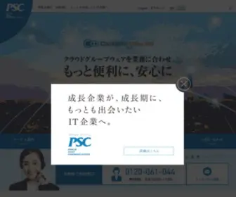 PSC-INC.co.jp(株式会社ピーエスシー) Screenshot