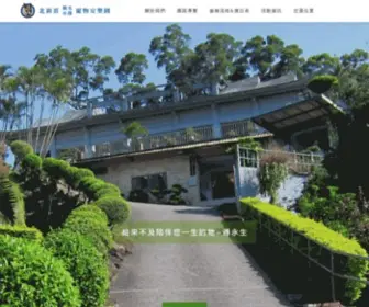 PSC0449.com(寵物安樂園) Screenshot