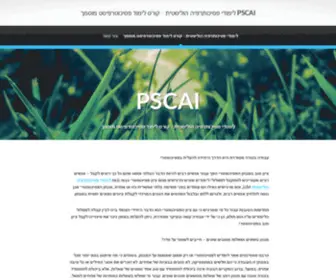 Pscai.org(לימודי פסיכותרפיה הוליסטית) Screenshot