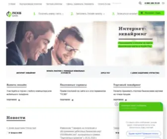 PSCB.ru(Наш Банк) Screenshot