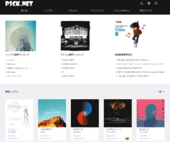 PSCK.net(無料ダウンロード) Screenshot