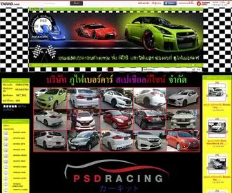 PSD-Racing.com(ติดตั้ง) Screenshot