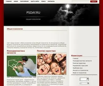 Psday.ru(Общая) Screenshot