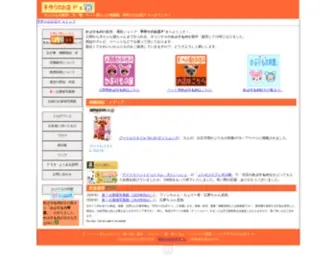 PSDDD.com(かぶり物) Screenshot