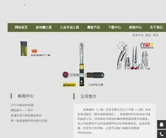 PSDK-Tech.com(普颂德科) Screenshot