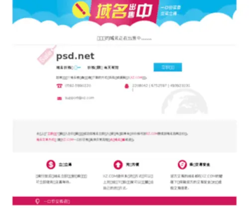 PSD.net(The Leading PSD Site on the Net) Screenshot