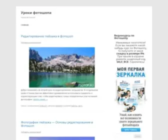 PSdtop.ru(Уроки) Screenshot