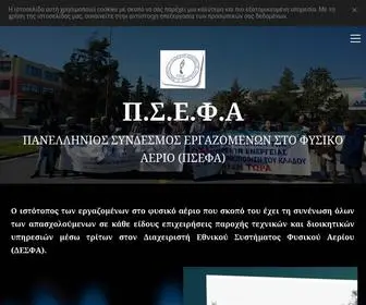 Psefa.gr(ΠΑΝΕΛΛΗΝΙΟΣ) Screenshot