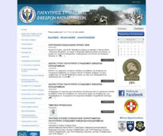 Psek.org(ΠΑΓΚΥΠΡΙΟΣ) Screenshot