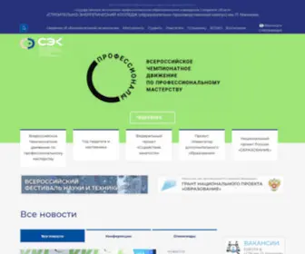 Psek.ru(Строительно) Screenshot