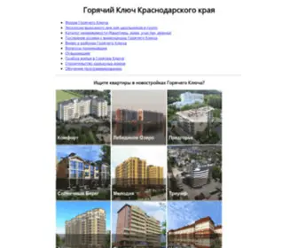Psekups.ru(Экскурсии в Горячем Ключе) Screenshot